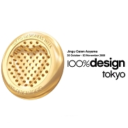 100% Design Tokyo – 30. 10. – 3. 11. 2008
